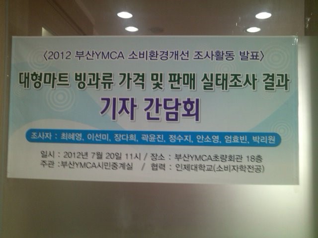 2012_YMCA.jpg